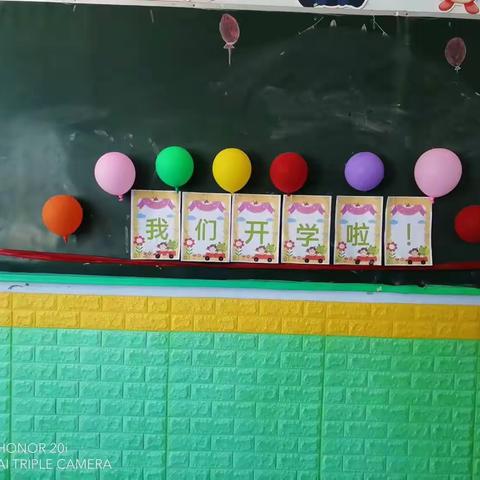 我们开学啦