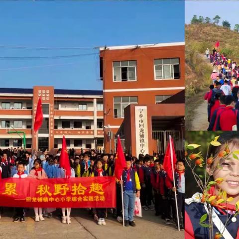 回龙铺中心小学教育阳光服务点为您服务