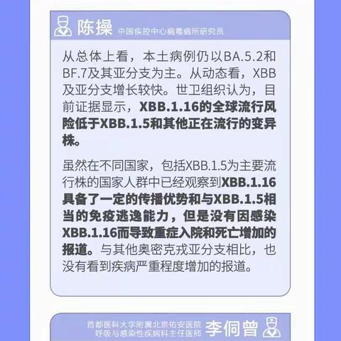 当前疫情防控热点八问八答