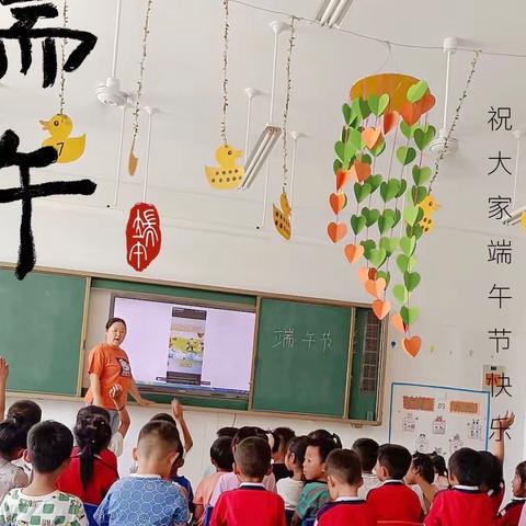 浓浓端午情，悠悠粽香乐——王家幼儿园端午主题活动