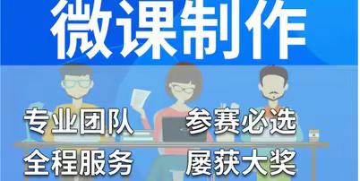 PPT、FS微课部分案例展示
