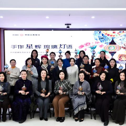 巧手筑灯暖冬日 巾帼聚首话芳华——东营区女企业家商会联合工商银行东营新区支行举办手作沙龙活动