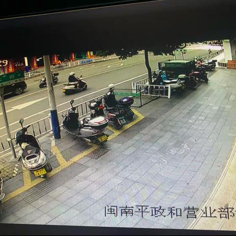 暖心助老，服务有温度——南平分行政和支行营业部