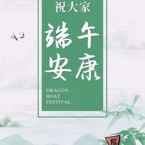 “粽”情端午节，幼儿园里过端午——施庄中心幼儿园中一班端午节活动！