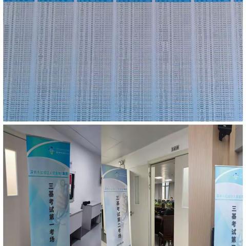 筑“基”固本促三甲-我院举行2023年度第一次全院三基考试