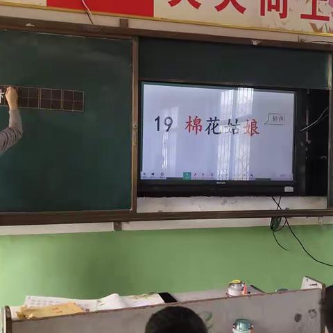 “语”我同行，“研”续成长——鸦岭小学一年级语文公开课
