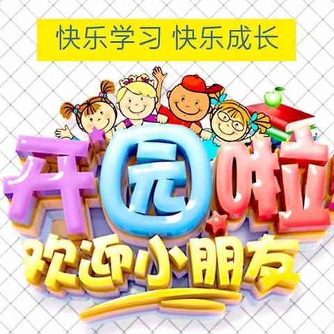 “格林童话与你共成长”新学期报名开始啦！