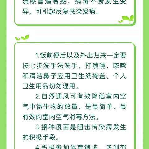 快乐夏天，健康“童”行-新发镇中心幼儿园夏季传染病预防小知识