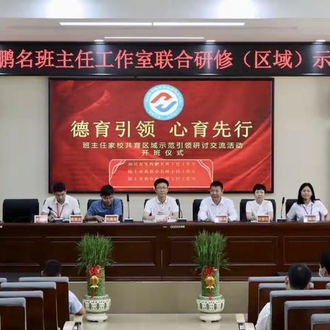 汕尾市朱海鹏名班主任工作室的美篇