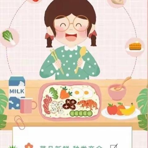 “食”光美好，尽“膳”尽美——南峰幼儿园第三周食谱