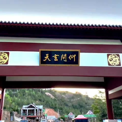 西和文辰科技调研旅游基地“西和县云华山”