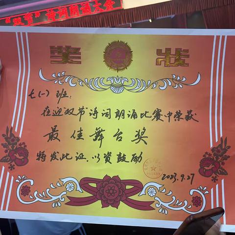 学向勤中得//七一班