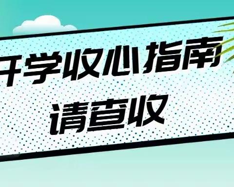 学生发展指导中心的美篇