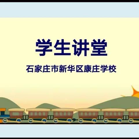 五月花如火                讲师显风采