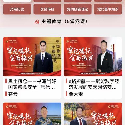 地区供销社党支部组织开展主题党日暨学习“牢记嘱托 全面振兴”系列党课