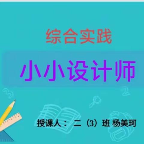 课堂教学展风采，教研活动促成长——鄢陵县人民路小学数学大教研活动纪实