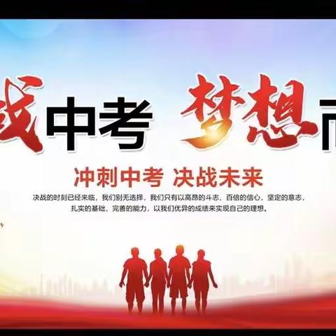 决战中考 誓师大会——吉州区兴桥中学中考誓师大会