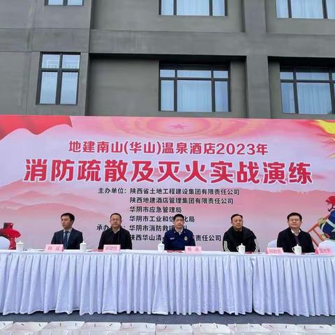 华阴市消防救援大队组织地建南山（华山）温泉酒店进行消防联合演练