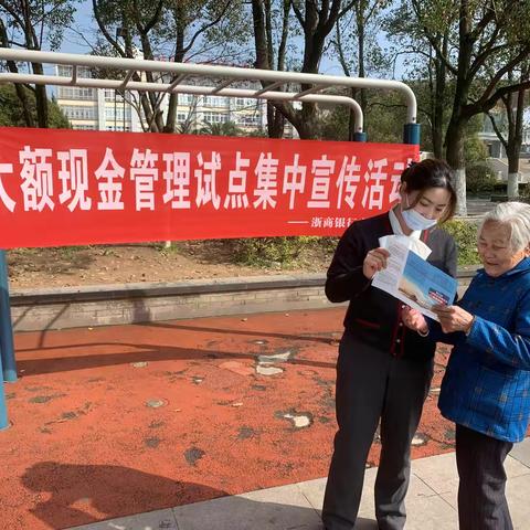 浙商银行宁海支行开展大额现金管理试点集中宣传活动