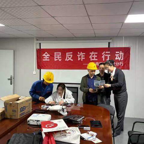 筑牢防诈“安全堤”，守护民工“钱袋子” ‍           ——浙商银行宁海支行走进清溪水库项目部开展反诈宣传活动 ‍