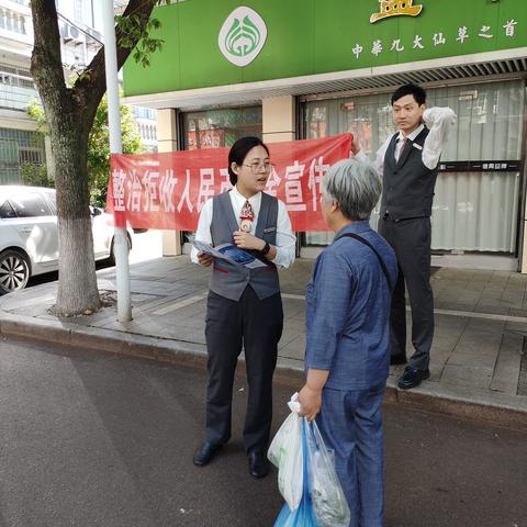 浙商银行奉化支行开展整治拒收人民币宣传活动