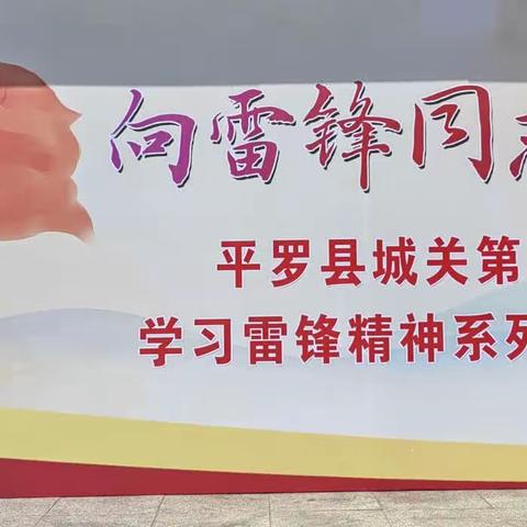 平罗县城关第五小学——“学习二十大  弘扬雷锋精神”展演活动