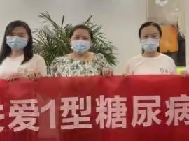 关注儿童糖尿病| 呵护孩子成长 我们在行动