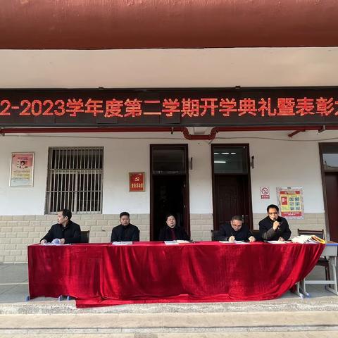 春归宿北书声琅，求知路途征帆扬——宿北中学举行2022-2023学年第二学期开学典礼暨表彰大会