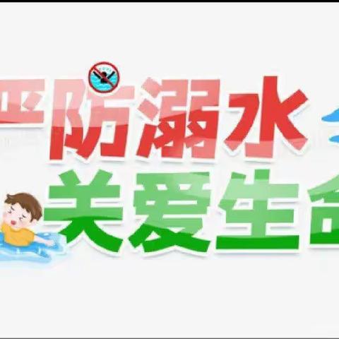 安全“童”行，预防溺水——第七小学防溺水知识测试掠影