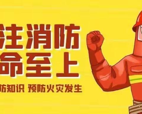 滦州市东安各庄镇中学应急疏散逃生演练暨消防安全知识培训活动