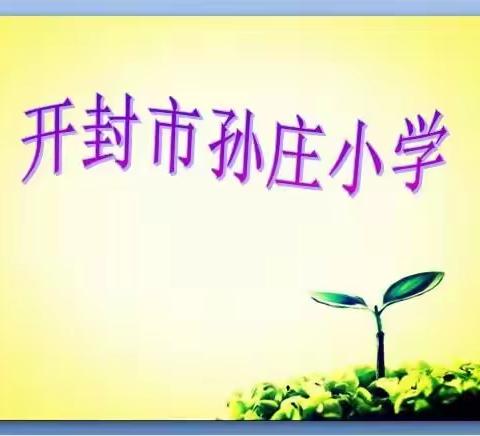 反恐防暴   共建平安校园——开封市孙庄小学开展反恐防暴演练活动