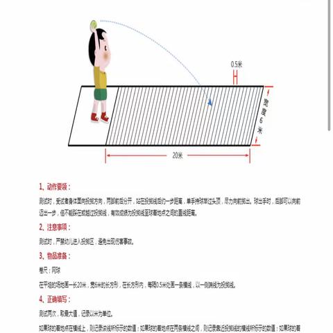 我运动我快乐