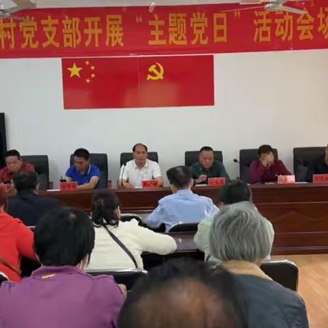 美扶支部委员会2023年3月28日主题党日活动