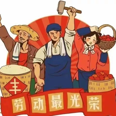 【中心园·放假通知】晏城街道中心幼儿园五一放假通知及安全提醒