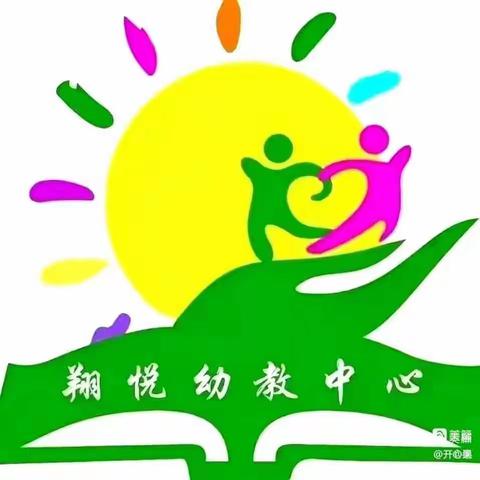 翔悦幼教中心🌟🌈精彩日常回顾🎉🎉