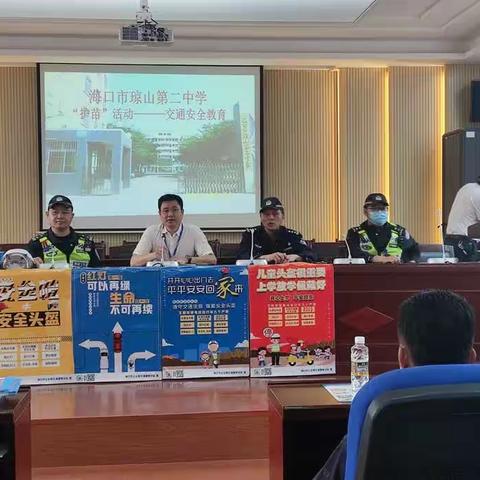 海口市公安局交通警察支队琼山大队开展未成年“护苗”专项主题宣传教育活动