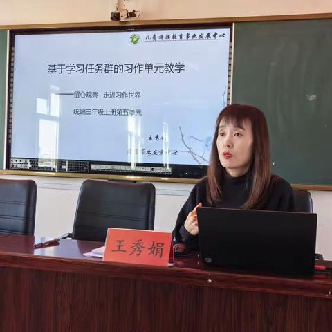 聚焦质量提升 落实单元整体教学---东南片区教研及小学语文学科工作坊活动