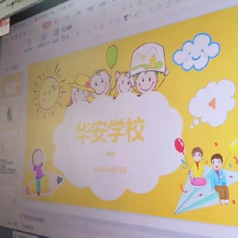 华安学校2023年度一年级公益课程《弟子规》（第一周）