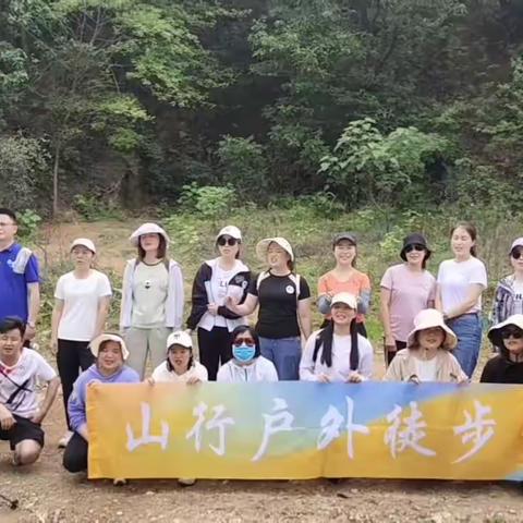 山行户外徒步旅途活动