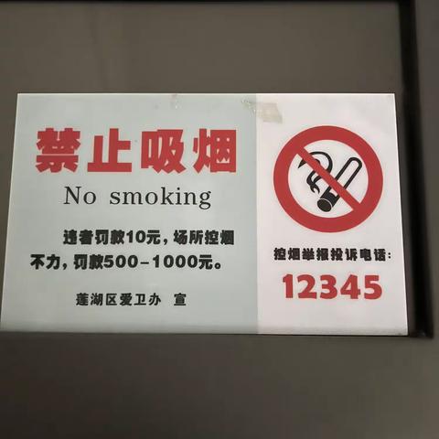 【莲湖 北院门】香米园社区开展控烟宣传活动