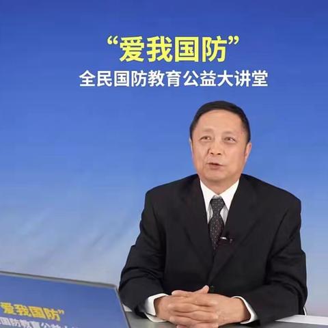 “爱我国防”公益大讲堂——杨官林小学国防教育活动纪实