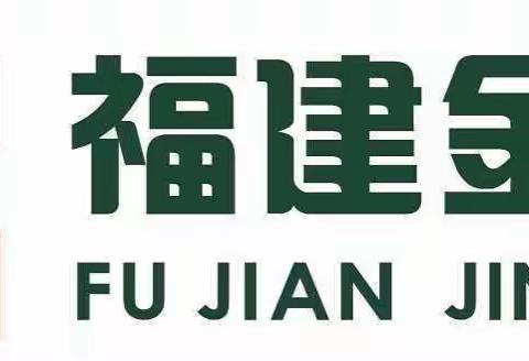 【福建金顺新店项目】“实干争优，分类争先” –2023年02月20日垃圾分类日常工作