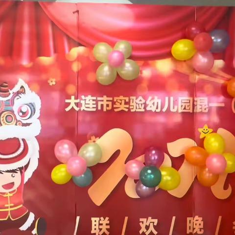 【祥龙报春来 福娃展华彩】混一1班新年联欢会