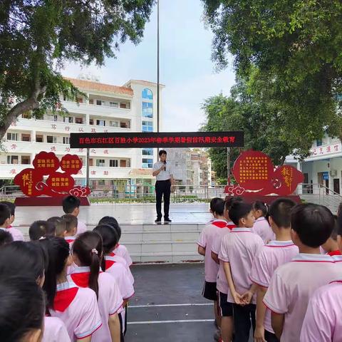 辛勤耕耘勇争先 砥砺奋进谱新篇——百色市右江区百胜小学第二十二周工作纪实（副本）