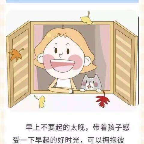 如何培养幼儿的良好作息时间