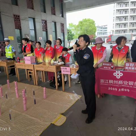 赤岸支行积极助力“丹溪小红警活动”