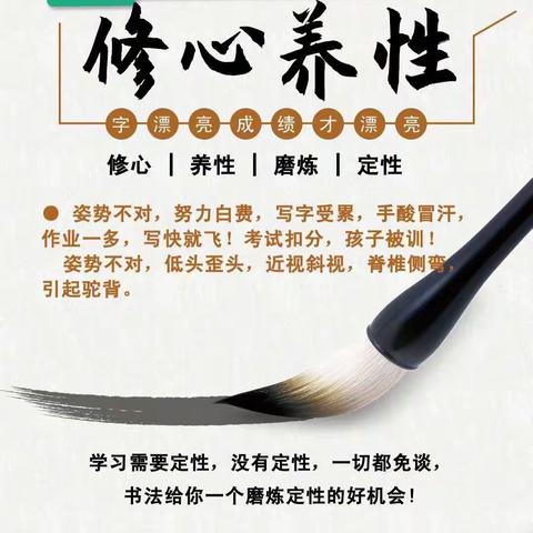 禾苗硬笔书法班