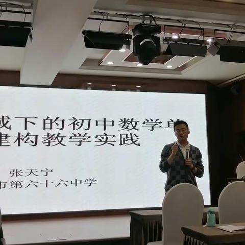 国培计划2022定西市农村骨干教师培训第二阶段数学研修