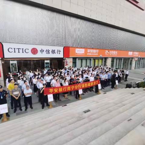 南宁分行开展2023年本部职场消防应急演练