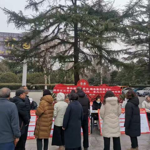 春风送岗促就业 精准服务暖民心——碑林区长乐坊街道组织召开2025年春风行动专场招聘会